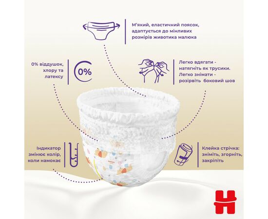 Підгузки Huggies Extra Care Розмір 5 (12-17кг) Pants Box 68 шт (5029053582412), зображення 9 Підгузки Huggies Extra Care Розмір 5 (12-17кг) Pants Box 68 шт (5029053582412), зображення 9