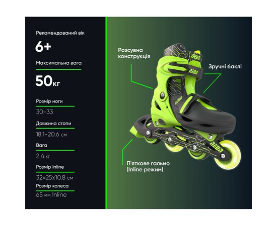 Роликовые коньки Neon Inline Green розмір 34-37 (NT08G4), изображение 4 Роликовые коньки Neon Inline Green розмір 34-37 (NT08G4), изображение 4