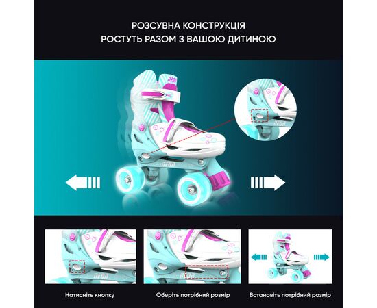 Роликовые коньки Neon Сombo Turquoise розмір 30-33 (NT09T4), изображение 8 Роликовые коньки Neon Сombo Turquoise розмір 30-33 (NT09T4), изображение 8