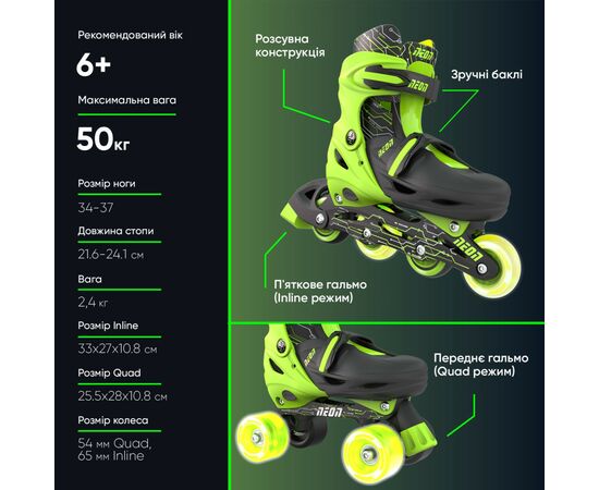 Роликовые коньки Neon Сombo Green розмір 34-37 (NT10G4), изображение 6 Роликовые коньки Neon Сombo Green розмір 34-37 (NT10G4), изображение 6