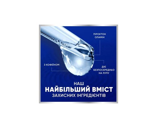 Шампунь Head & Shoulders Pro-Expert 7 Против перхоти Чайное дерево 250 мл (8700216156882), изображение 5 Шампунь Head & Shoulders Pro-Expert 7 Против перхоти Чайное дерево 250 мл (8700216156882), изображение 5