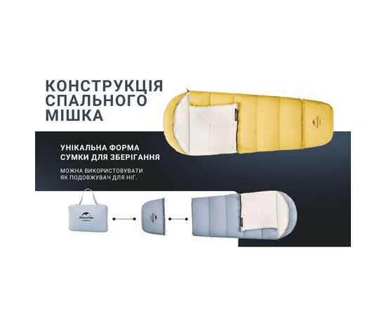 Спальный мешок Naturehike дитячий С300 NH21MSD01 жовтий (6927595774656), изображение 10