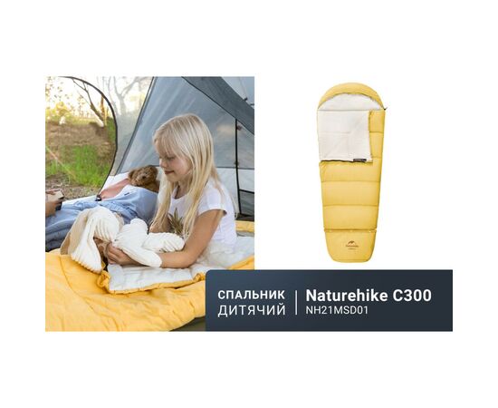 Спальный мешок Naturehike дитячий С300 NH21MSD01 жовтий (6927595774656), изображение 8