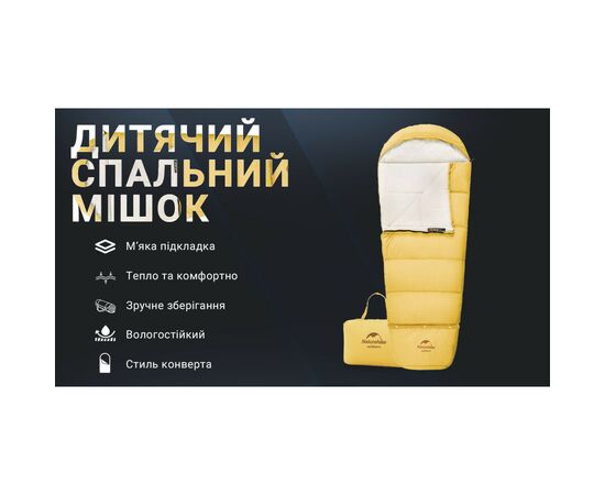 Спальный мешок Naturehike дитячий С300 NH21MSD01 жовтий (6927595774656), изображение 9