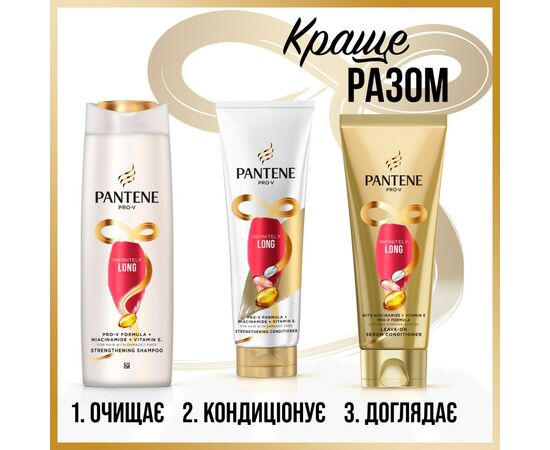 Кондиционер для волос Pantene Pro-V Infinitely Long 200 мл (8700216058131), изображение 10 Кондиционер для волос Pantene Pro-V Infinitely Long 200 мл (8700216058131), изображение 10