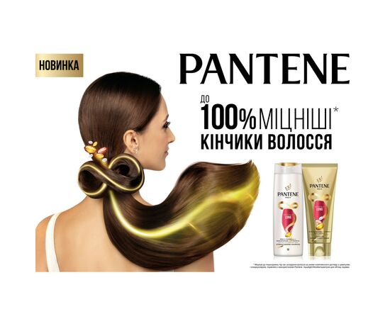 Кондиционер для волос Pantene Pro-V Infinitely Long 200 мл (8700216058131), изображение 11 Кондиционер для волос Pantene Pro-V Infinitely Long 200 мл (8700216058131), изображение 11