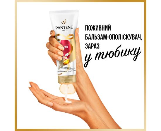 Кондиционер для волос Pantene Pro-V Infinitely Long 200 мл (8700216058131), изображение 2 Кондиционер для волос Pantene Pro-V Infinitely Long 200 мл (8700216058131), изображение 2
