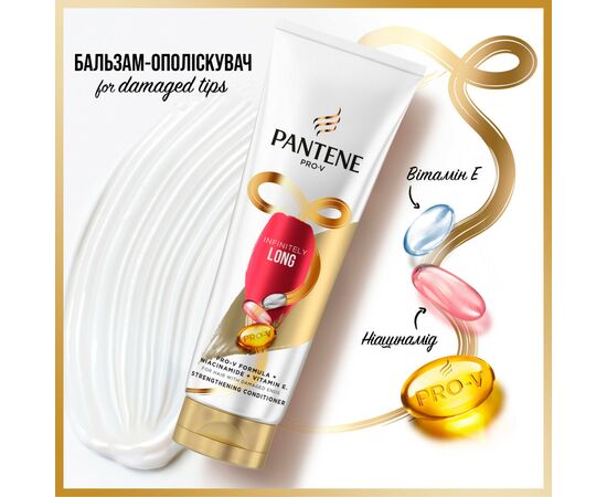 Кондиционер для волос Pantene Pro-V Infinitely Long 200 мл (8700216058131), изображение 3 Кондиционер для волос Pantene Pro-V Infinitely Long 200 мл (8700216058131), изображение 3