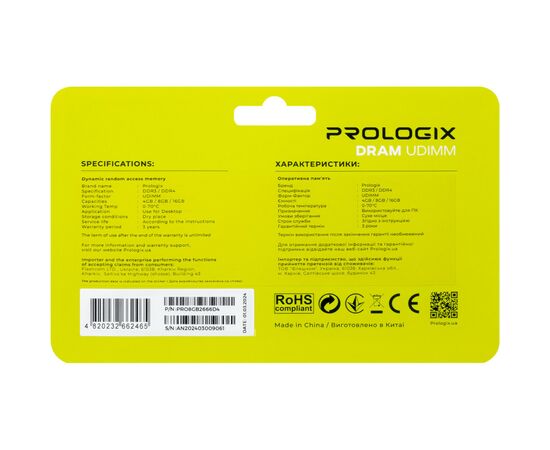 Модуль памяти для компьютера DDR4 8GB 2666 MHz Prologix (PRO8GB2666D4), изображение 5 Модуль памяти для компьютера DDR4 8GB 2666 MHz Prologix (PRO8GB2666D4), изображение 5