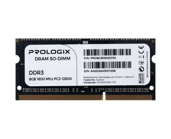 Модуль пам'яті для ноутбука SoDIMM DDR3 8GB 1600 MHz Prologix (PRO8GB1600D3S)