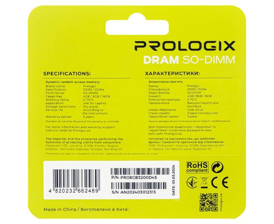 Модуль памяти для ноутбука SoDIMM DDR4 8GB 3200 MHz Prologix (PRO8GB3200D4S), изображение 5 Модуль памяти для ноутбука SoDIMM DDR4 8GB 3200 MHz Prologix (PRO8GB3200D4S), изображение 5