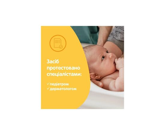 Детский шампунь Johnson’s baby и пенка для мытья и купания «От макушки до пяточек», 300 мл (3574669909976), изображение 7 Детский шампунь Johnson’s baby и пенка для мытья и купания «От макушки до пяточек», 300 мл (3574669909976), изображение 7