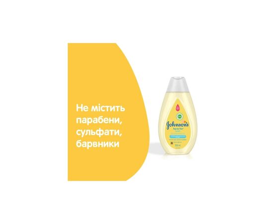 Детский шампунь Johnson’s baby и пенка для мытья и купания «От макушки до пяточек», 300 мл (3574669909976), изображение 8 Детский шампунь Johnson’s baby и пенка для мытья и купания «От макушки до пяточек», 300 мл (3574669909976), изображение 8