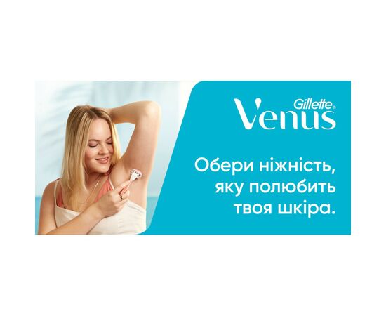 Бритва Gillette Venus Comfortglide Spa Breeze с 4 сменными картриджами (7702018469727), изображение 9 Бритва Gillette Venus Comfortglide Spa Breeze с 4 сменными картриджами (7702018469727), изображение 9