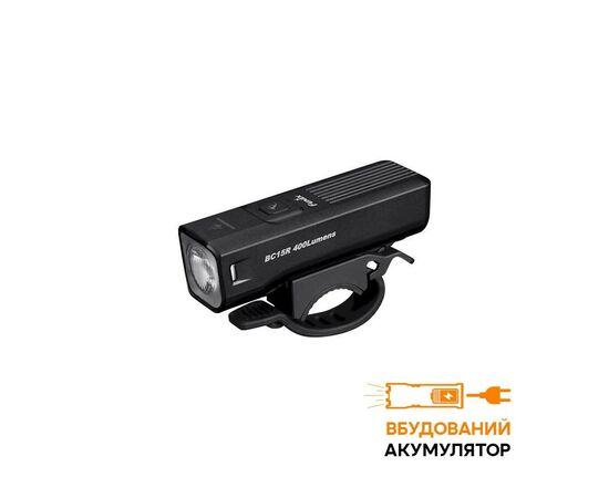 Передняя велофара Fenix BC15R, изображение 8 Передняя велофара Fenix BC15R, изображение 8