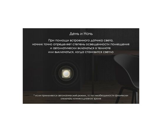 Ночник Yeelight Plug-in Light Sensor Nightlight EU 0.5W 2500K (YLYD11YL/YLYD111GL), изображение 8 Ночник Yeelight Plug-in Light Sensor Nightlight EU 0.5W 2500K (YLYD11YL/YLYD111GL), изображение 8