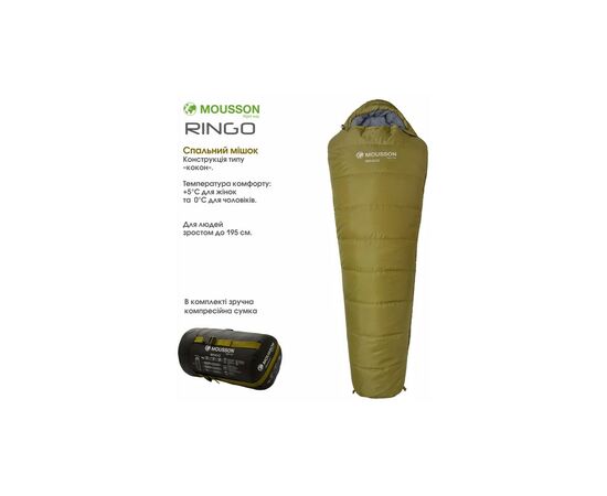 Спальный мешок Mousson RINGO R Olive (10163), изображение 3 Спальный мешок Mousson RINGO R Olive (10163), изображение 3
