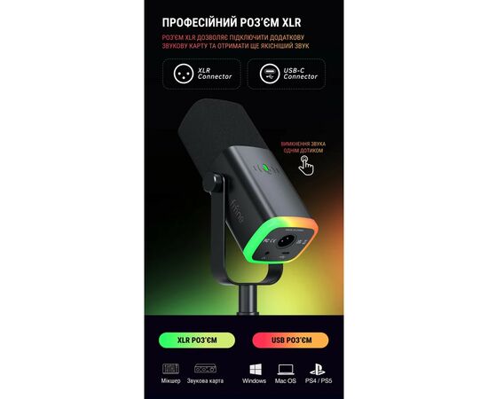 Микрофон Fifine AM8 USB Black (AM8), изображение 6 Микрофон Fifine AM8 USB Black (AM8), изображение 6