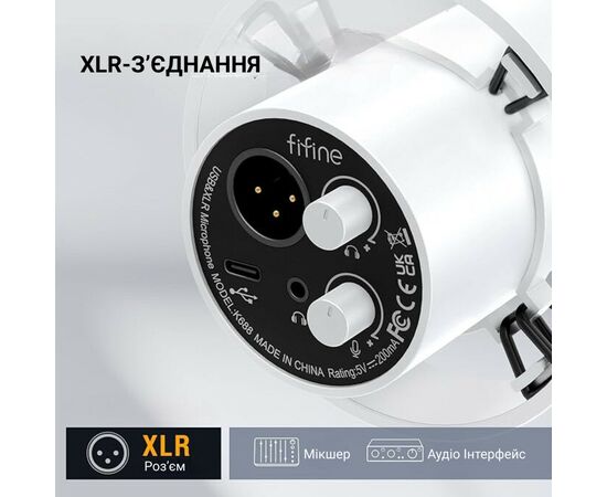 Микрофон Fifine K688W USB White (K688W), изображение 3 Микрофон Fifine K688W USB White (K688W), изображение 3