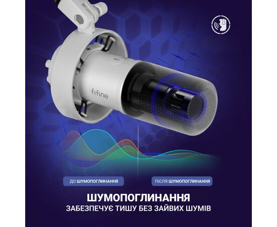 Микрофон Fifine K688W USB White (K688W), изображение 8 Микрофон Fifine K688W USB White (K688W), изображение 8