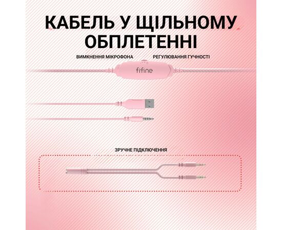 Наушники Fifine H3 RGB Pink (H3P), изображение 4 Наушники Fifine H3 RGB Pink (H3P), изображение 4