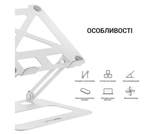 Подставка для ноутбука OfficePro LS380W, изображение 7