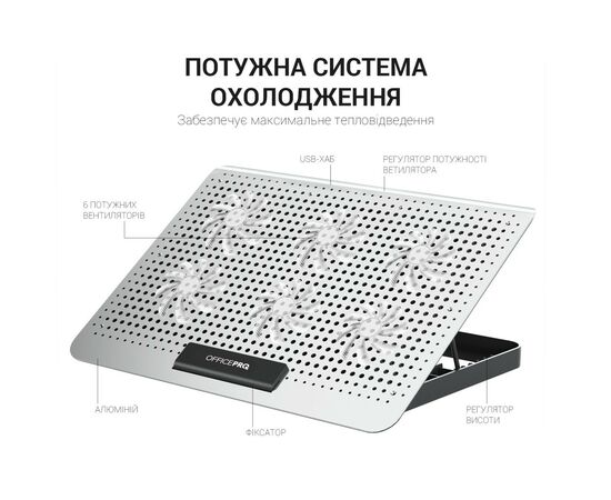 Подставка для ноутбука OfficePro CP620S, изображение 5 Подставка для ноутбука OfficePro CP620S, изображение 5