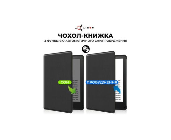 Чехол для электронной книги AirOn Premium Amazon Kindle Paperwhite 5 2021 black (6946795850191), изображение 2 Чехол для электронной книги AirOn Premium Amazon Kindle Paperwhite 5 2021 black (6946795850191), изображение 2