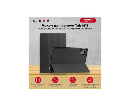 Чохол до планшета AirOn Premium Lenovo Tab M11 + Film black (4822352781106), зображення 7 Чохол до планшета AirOn Premium Lenovo Tab M11 + Film black (4822352781106), зображення 7