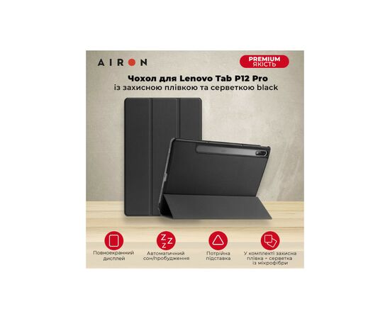 Чохол до планшета AirOn Premium Lenovo Tab P12 Pro + Film black (4822352781108), зображення 8 Чохол до планшета AirOn Premium Lenovo Tab P12 Pro + Film black (4822352781108), зображення 8