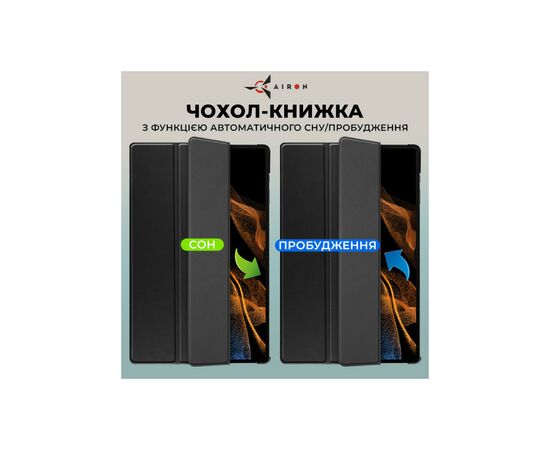 Чохол до планшета AirOn Premium Samsung Galaxy Tab S9 Ultra 14.6'' 2023 + Film black (4822352781111), зображення 2 Чохол до планшета AirOn Premium Samsung Galaxy Tab S9 Ultra 14.6'' 2023 + Film black (4822352781111), зображення 2