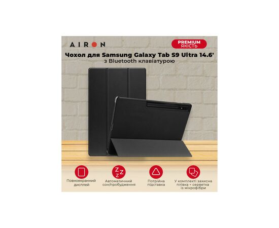 Чохол до планшета AirOn Premium Samsung Galaxy Tab S9 Ultra 14.6'' 2023 + Film black (4822352781111), зображення 8 Чохол до планшета AirOn Premium Samsung Galaxy Tab S9 Ultra 14.6'' 2023 + Film black (4822352781111), зображення 8