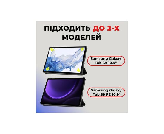 Чехол для планшета AirOn Premium Samsung Galaxy Tab S9/S9 FE 10.9'' 2023 + Film black (4822352781110), изображение 2 Чехол для планшета AirOn Premium Samsung Galaxy Tab S9/S9 FE 10.9'' 2023 + Film black (4822352781110), изображение 2