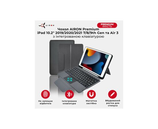 Чехол для планшета AirOn Premium iPad 10.2" 2019/2020/2021 7/8/9th Gen та Air 3 + Keyboard (4822352781112), изображение 7 Чехол для планшета AirOn Premium iPad 10.2" 2019/2020/2021 7/8/9th Gen та Air 3 + Keyboard (4822352781112), изображение 7