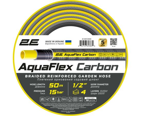 Шланг для поливу 2E AquaFlex Carbon 1/2", 50м, 4 шари, 20бар, -10+60°C (2E-GHE12GE50)