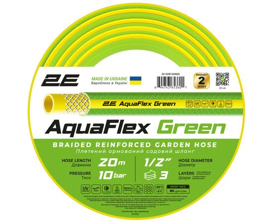 Поливочный шланг 2E AquaFlex Green 1/2", 20м, 3 шари, 10бар, -5+50°C (2E-GHE12GN20)