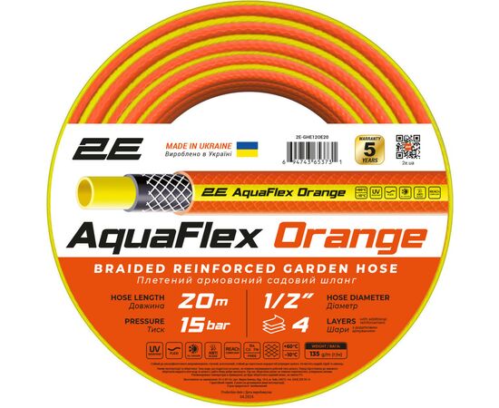 Поливочный шланг 2E AquaFlex Orange 1/2", 20м, 4 шари, 20бар, -10+60°C (2E-GHE12OE20)
