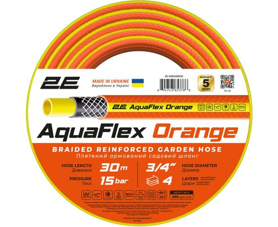 Поливочный шланг 2E AquaFlex Orange 3/4", 30м, 4 шари, 20бар, -10+60°C (2E-GHE34OE30)