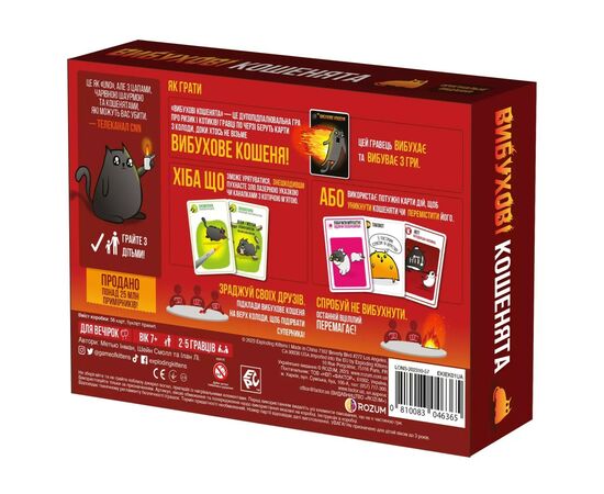 Настольная игра Rozum Взрывные котята. оригинальное издание (810083046365), изображение 6 Настольная игра Rozum Взрывные котята. оригинальное издание (810083046365), изображение 6