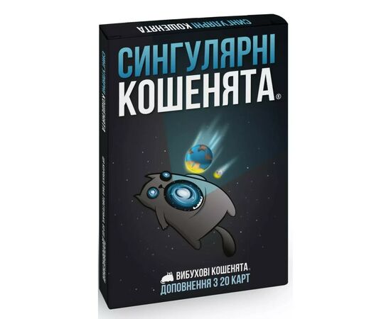 Настольная игра Rozum Взрывные котята: Сингулярные котята (дополнение) (810083046372)
