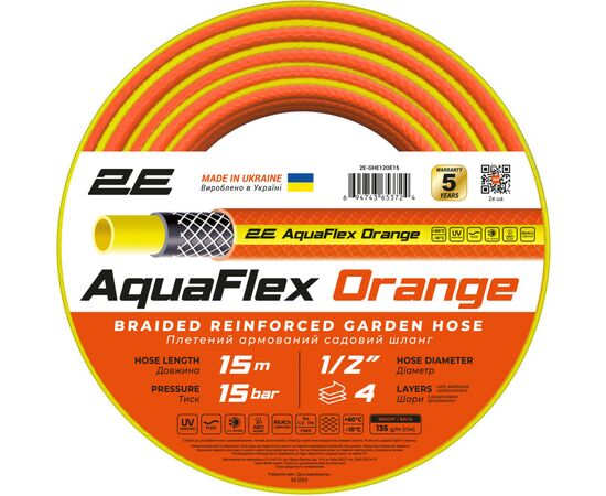 Поливочный шланг 2E AquaFlex Orange 1/2", 15м 4 шари, 20бар, -10+60°C (2E-GHE12OE15)