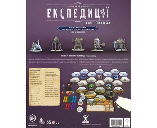 Настольная игра Geekach Games Экспедиции (Expeditions) (укр.) (GKCH156TK), изображение 9 Настольная игра Geekach Games Экспедиции (Expeditions) (укр.) (GKCH156TK), изображение 9