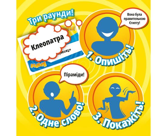Настольная игра Geekach Games Время идет! Вечеринка (Time's Up! Party Edition) (укр.) (GKCH183tu), изображение 3 Настольная игра Geekach Games Время идет! Вечеринка (Time's Up! Party Edition) (укр.) (GKCH183tu), изображение 3