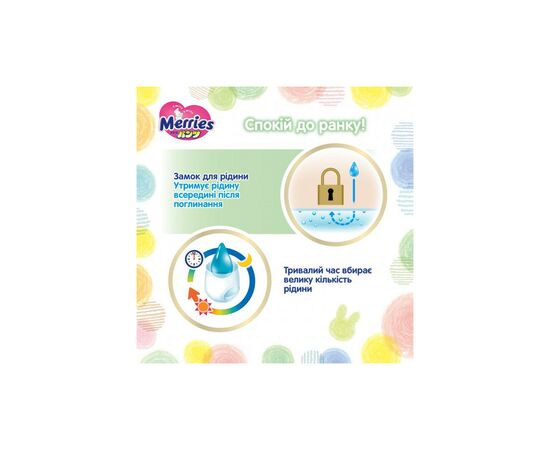 Подгузники Merries Jumbo Sakura Розмір M 6-11 кг 33 шт (4901301402011), изображение 10 Подгузники Merries Jumbo Sakura Розмір M 6-11 кг 33 шт (4901301402011), изображение 10
