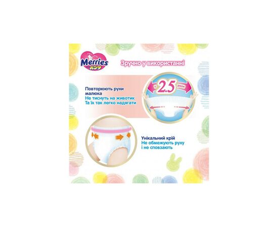 Подгузники Merries Jumbo Sakura Розмір M 6-11 кг 33 шт (4901301402011), изображение 5 Подгузники Merries Jumbo Sakura Розмір M 6-11 кг 33 шт (4901301402011), изображение 5