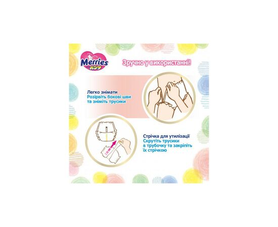 Подгузники Merries Jumbo Sakura Розмір M 6-11 кг 33 шт (4901301402011), изображение 7 Подгузники Merries Jumbo Sakura Розмір M 6-11 кг 33 шт (4901301402011), изображение 7