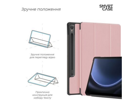 Чохол до планшета Armorstandart Smart Case Samsung Tab S9 / S9 FE Pink (ARM74486), зображення 4 Чохол до планшета Armorstandart Smart Case Samsung Tab S9 / S9 FE Pink (ARM74486), зображення 4