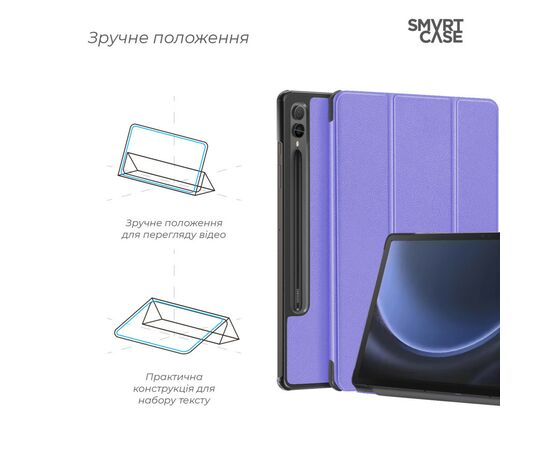 Чохол до планшета Armorstandart Smart Case Samsung Tab S9+ / S9 FE+ Lavender (ARM74489), зображення 4 Чохол до планшета Armorstandart Smart Case Samsung Tab S9+ / S9 FE+ Lavender (ARM74489), зображення 4