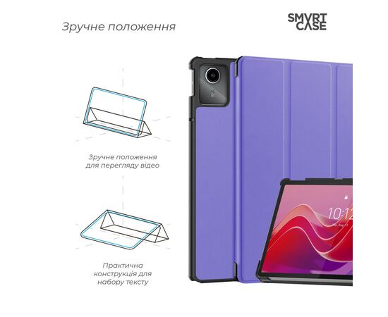 Чохол до планшета Armorstandart Smart Case Lenovo Tab M11 Lavender (ARM74497), зображення 4 Чохол до планшета Armorstandart Smart Case Lenovo Tab M11 Lavender (ARM74497), зображення 4