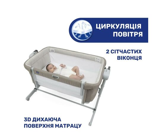 Кроватка Chicco Next2Me Magic Бежевый (87041.25), изображение 11 Кроватка Chicco Next2Me Magic Бежевый (87041.25), изображение 11